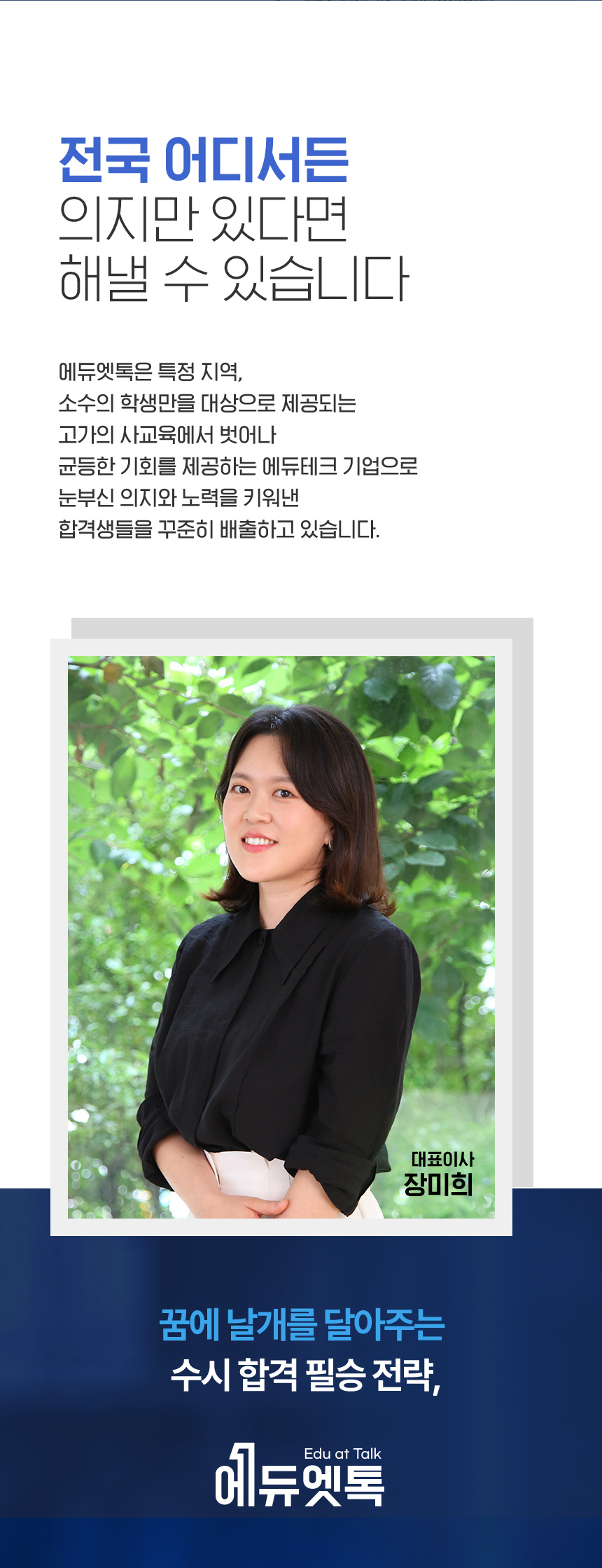 에듀엣톡 생기부 레벨업