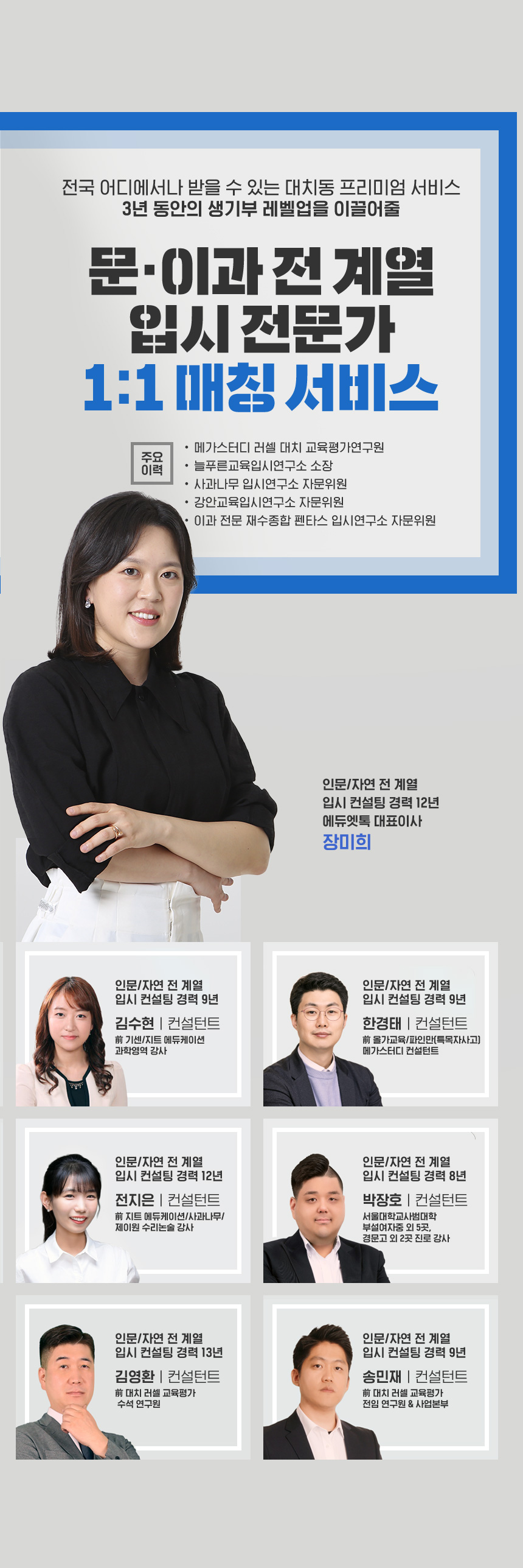 에듀엣톡 생기부 레벨업