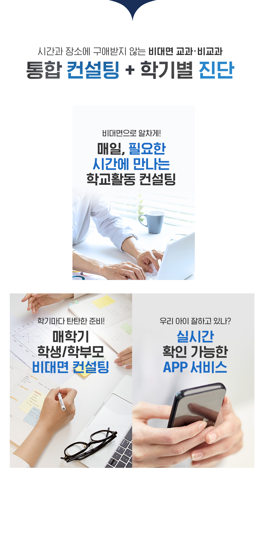 에듀엣톡 생기부 레벨업